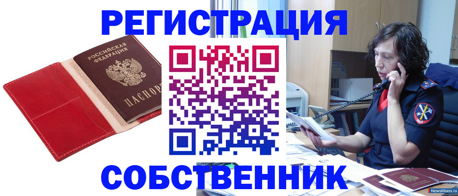 миграционный учет в Лузе