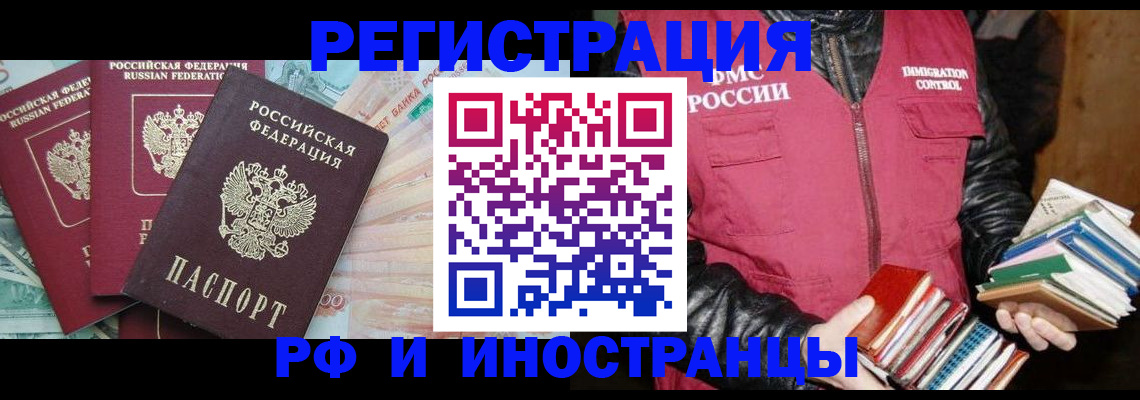 прописка законно в Лузе